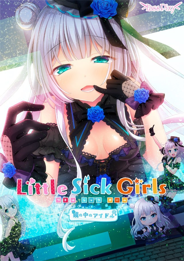 Little Sick Girls ~镜中的偶像~