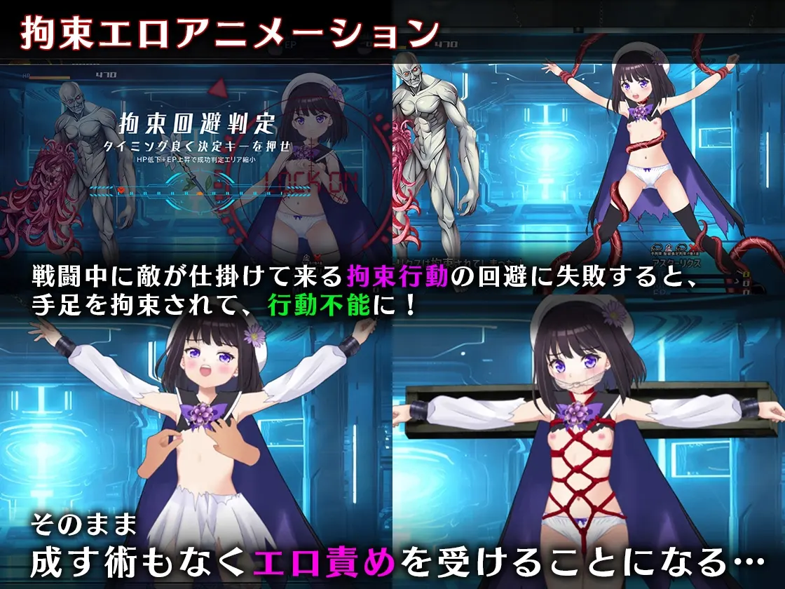 魔法少女阿斯塔莉克斯・逃离监狱回廊 截图 1