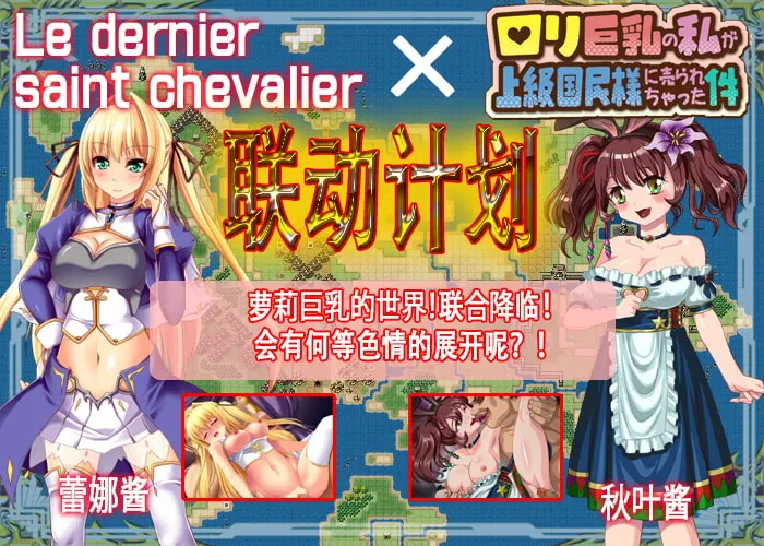 Le dernier saint chevalier 截图 4