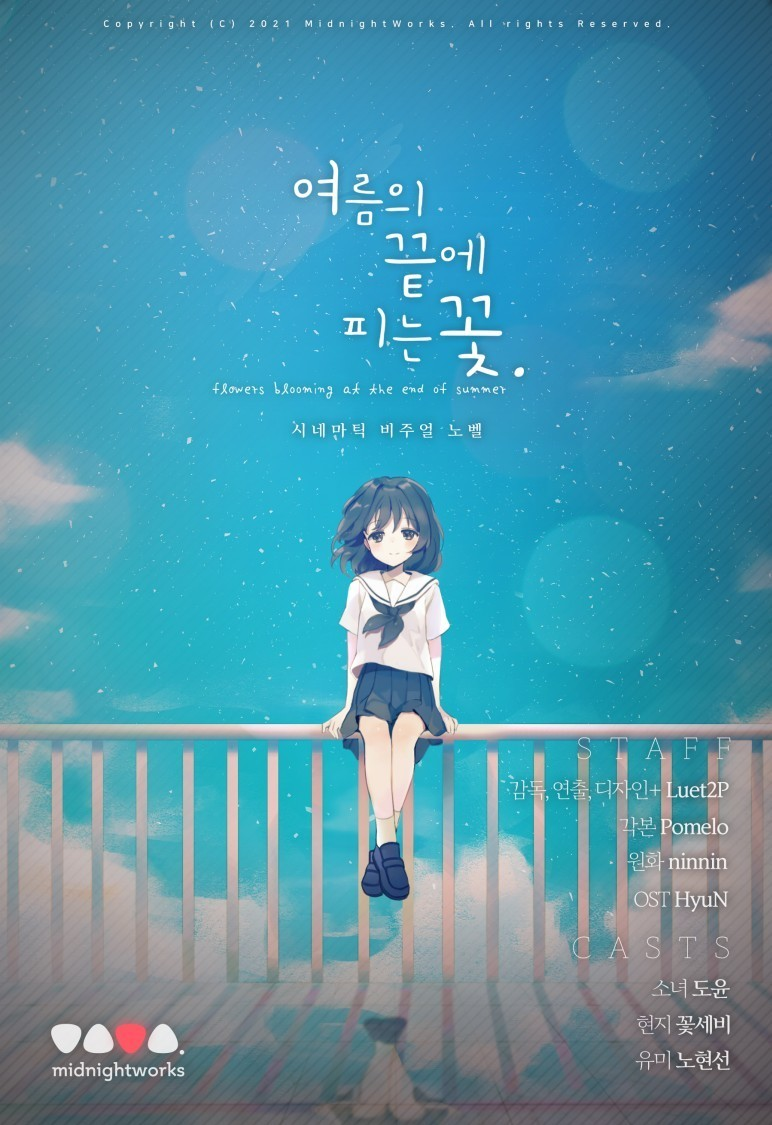 夏末盛开的花
