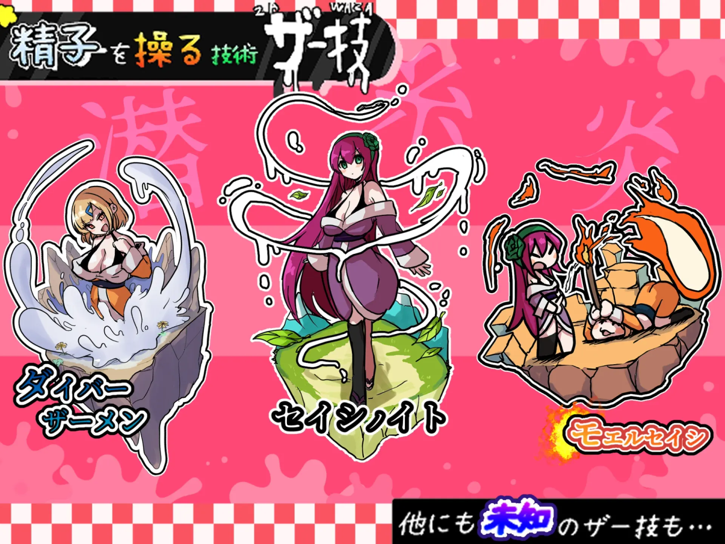 精液 RPG 扶她诺亚～精子之雨与快乐之石～ 截图 7
