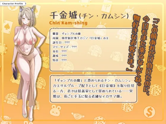 卡卡伊坦 – 赌圣传说 截图 9