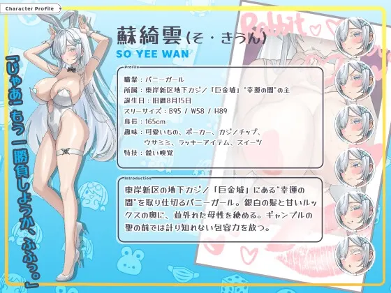 卡卡伊坦 – 赌圣传说 截图 2