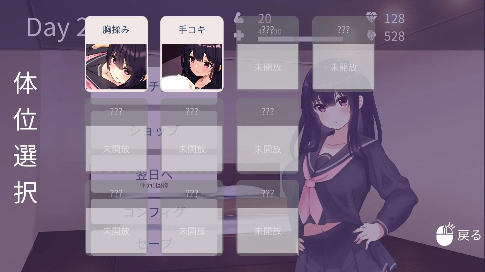 父女密室～不H就无法逃出～ 截图 4