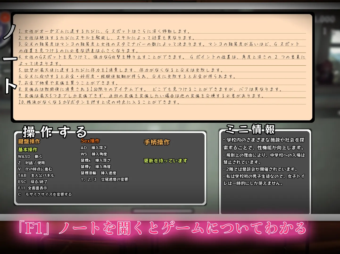 ☆援助怀孕学园☆ 截图 3