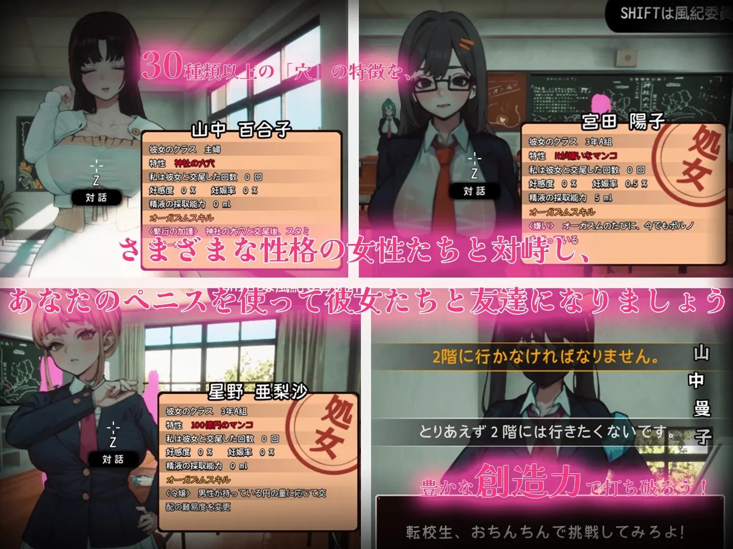 ☆援助怀孕学园☆ 截图 2