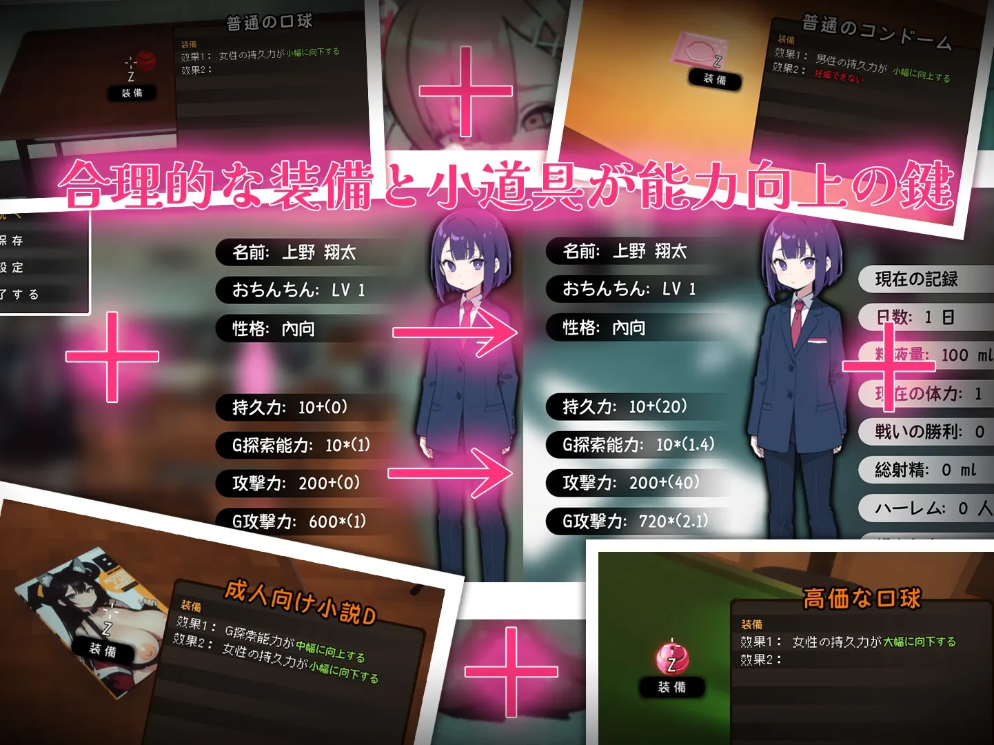 ☆援助怀孕学园☆ 截图 4