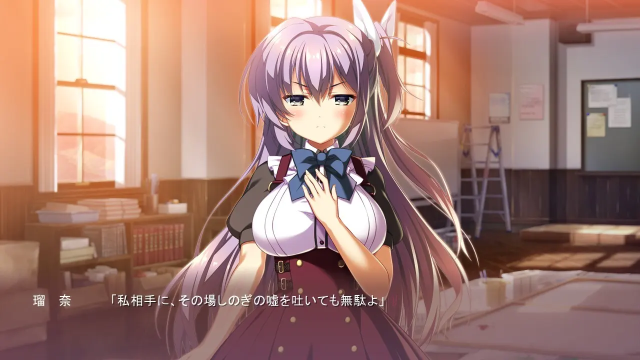 少女与野兽 截图 3
