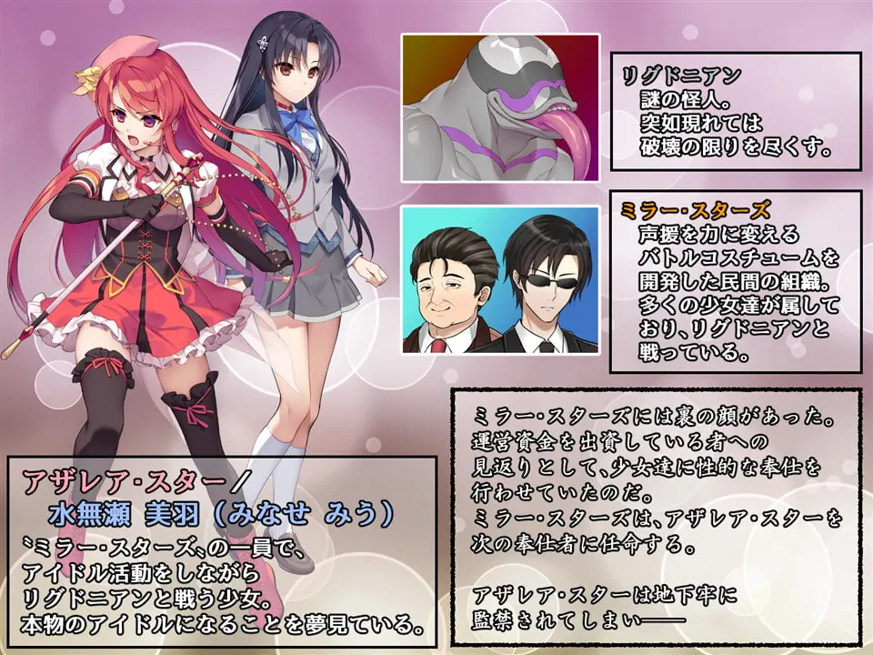 爱玩少女阿扎瑞亚·星 截图 1