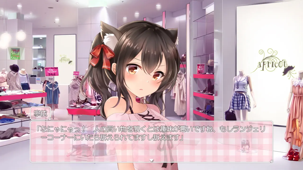 DearCat 请尽情宠爱你的猫娘吧 截图 1