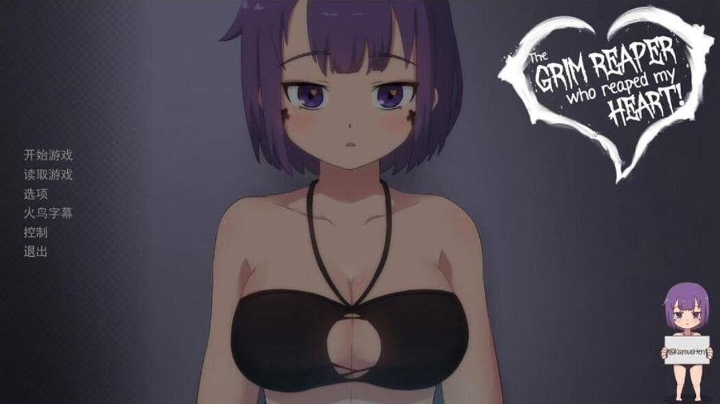 收割我心的死神少女！合集