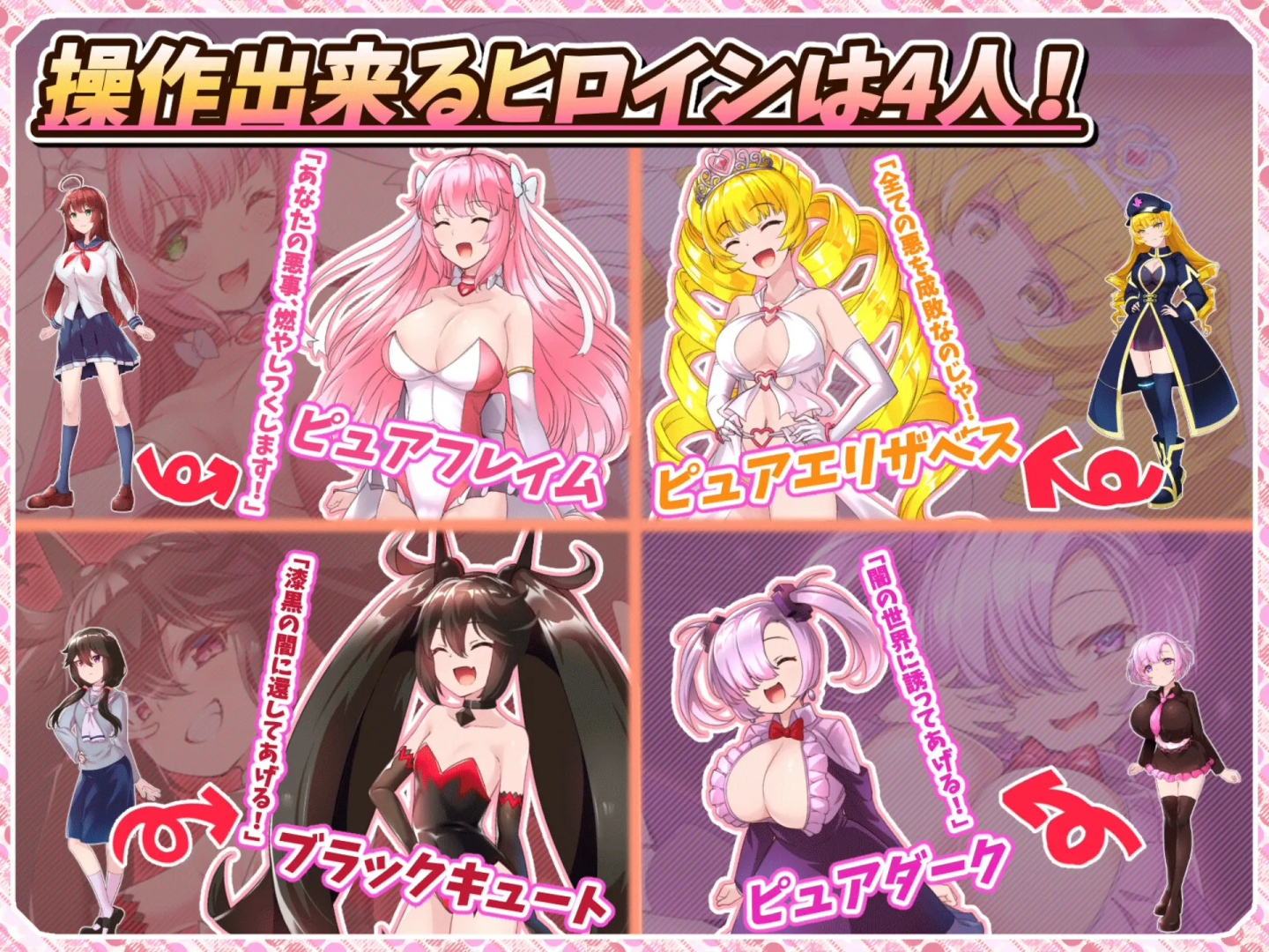 紅蓮四奏ピュアエレメンツ 截图 9