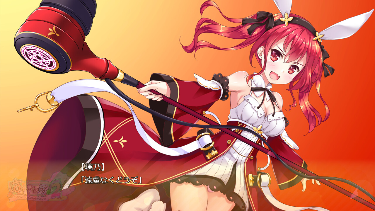 Happiness！2 樱花盛典 截图 3