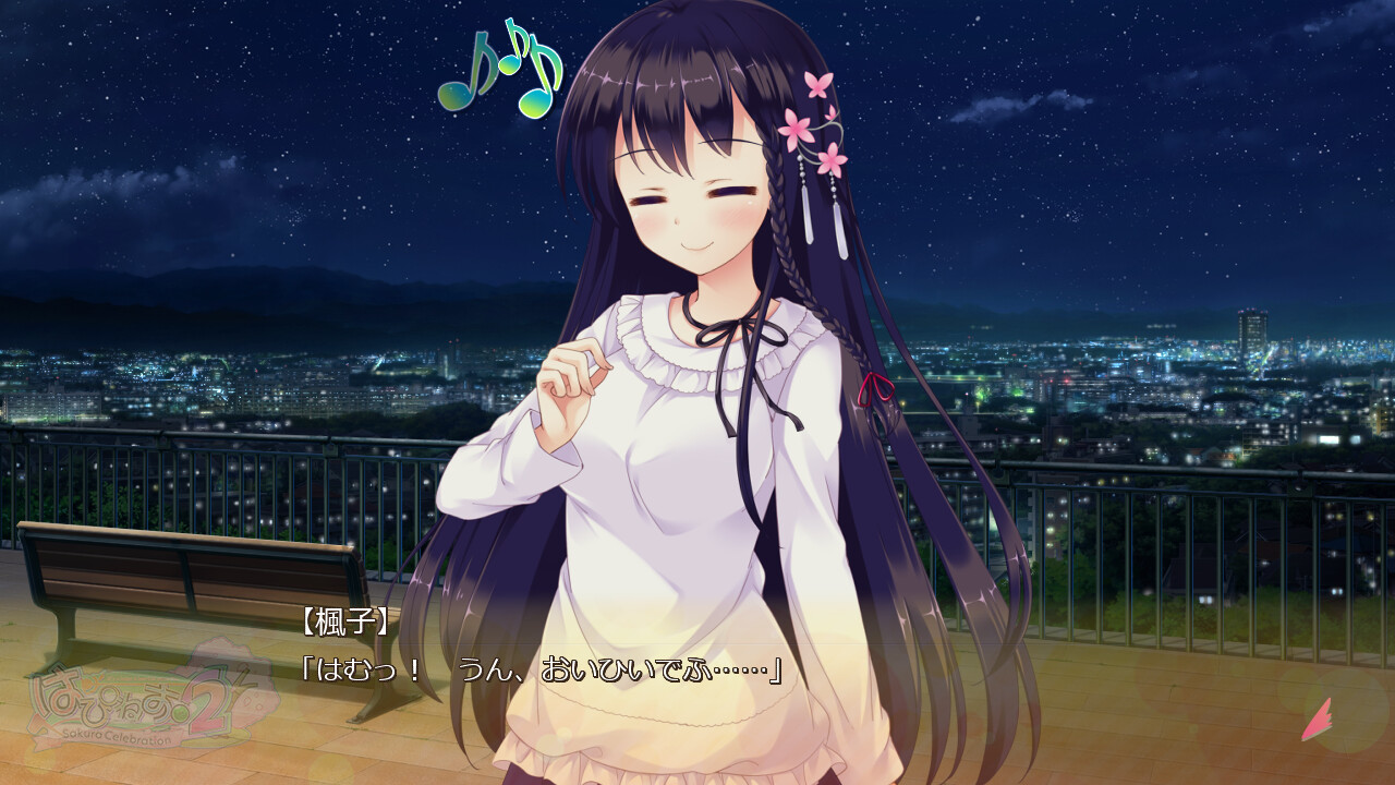 Happiness！2 樱花盛典 截图 6
