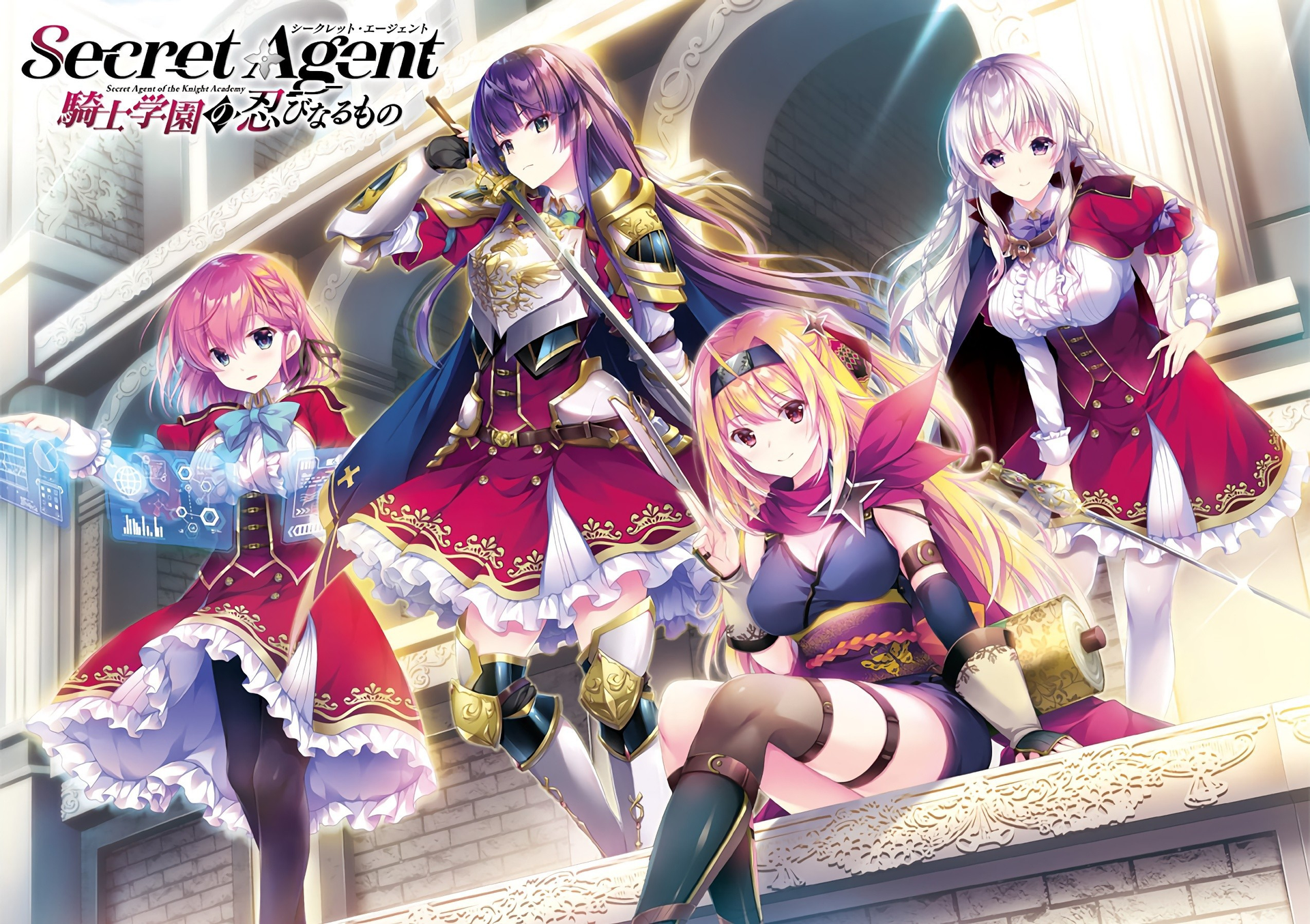 Secret Agent〜骑校忍者物语