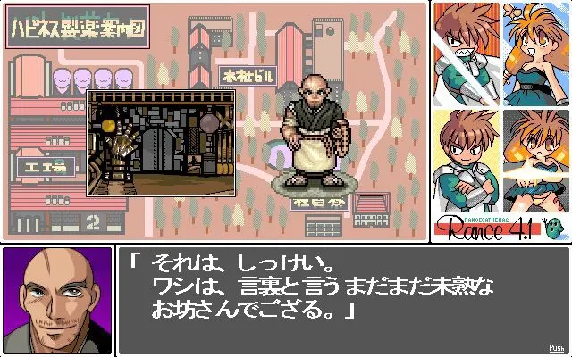 兰斯4.1 ~拯救药工场！~ 截图 8