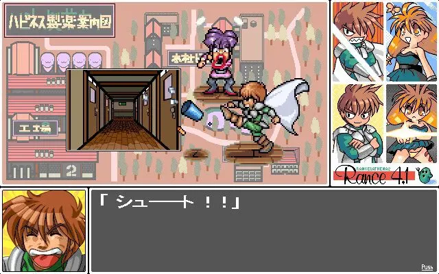 兰斯4.1 ~拯救药工场！~ 截图 1