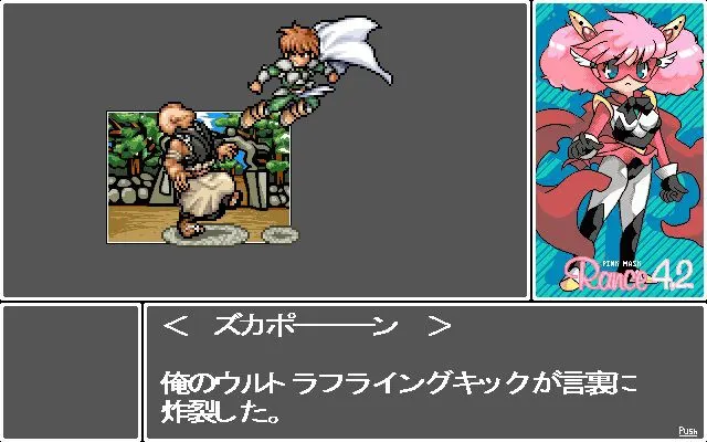 兰斯4.2 ~天使组~ 截图 6