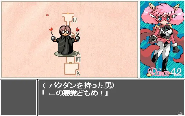 兰斯4.2 ~天使组~ 截图 7