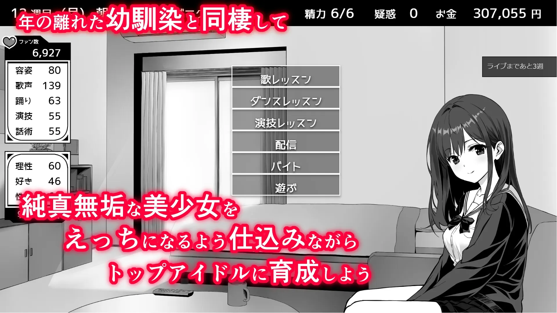 不妙！同居生活 截图 8