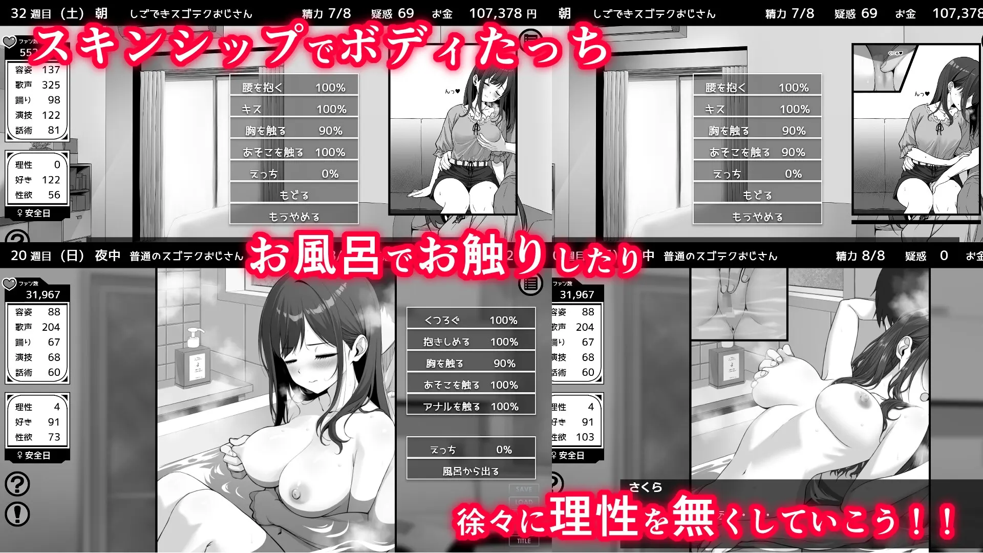 不妙！同居生活 截图 6
