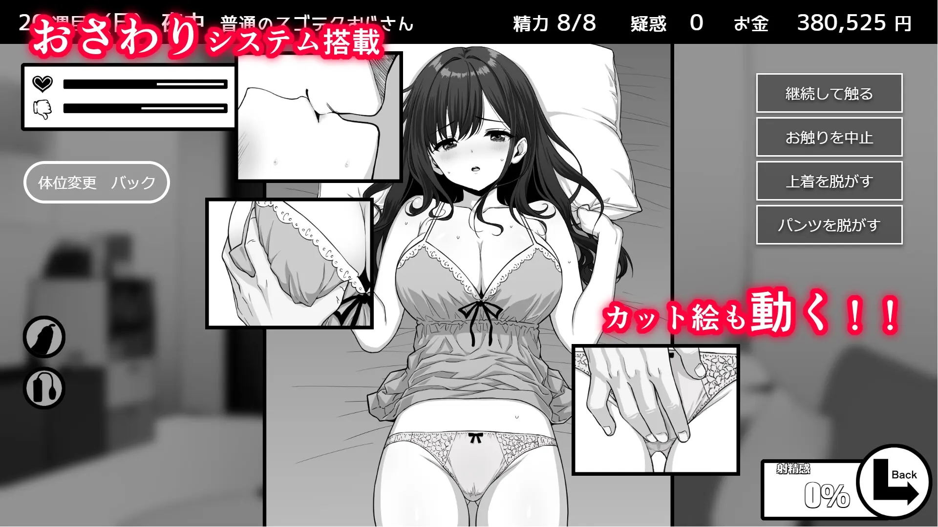 不妙！同居生活 截图 4