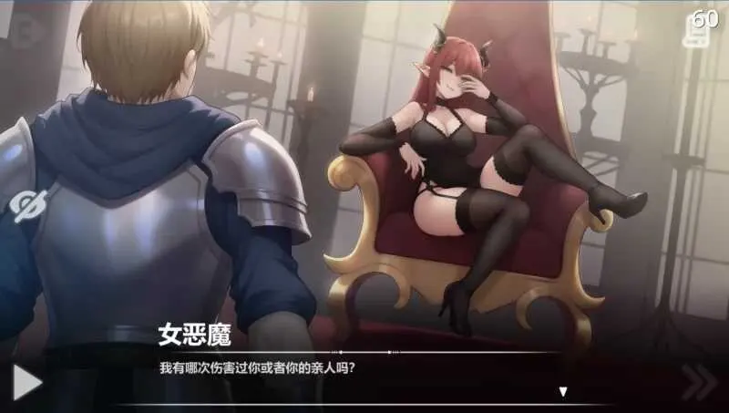 恶魔女王的诱惑 截图 3