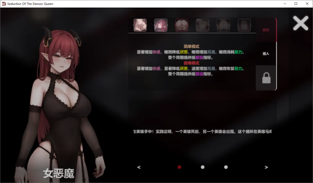 恶魔女王的诱惑 截图 1