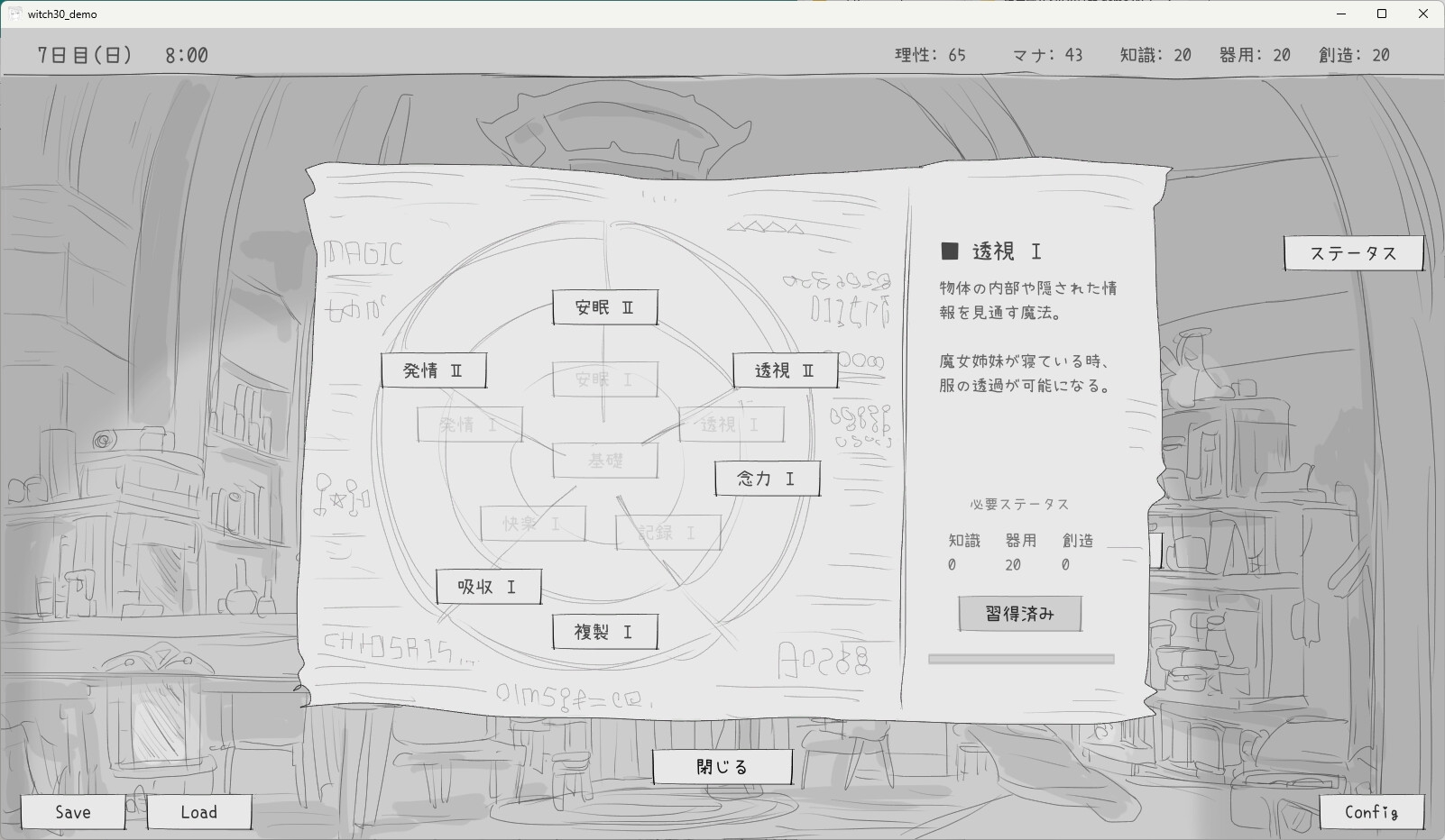 隠居魔女との30日間 截图 3