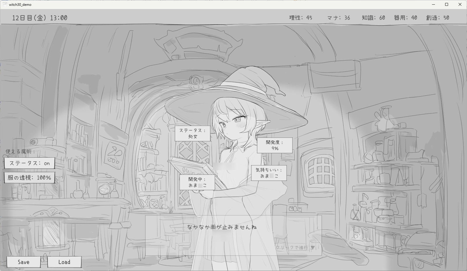 隠居魔女との30日間 截图 1