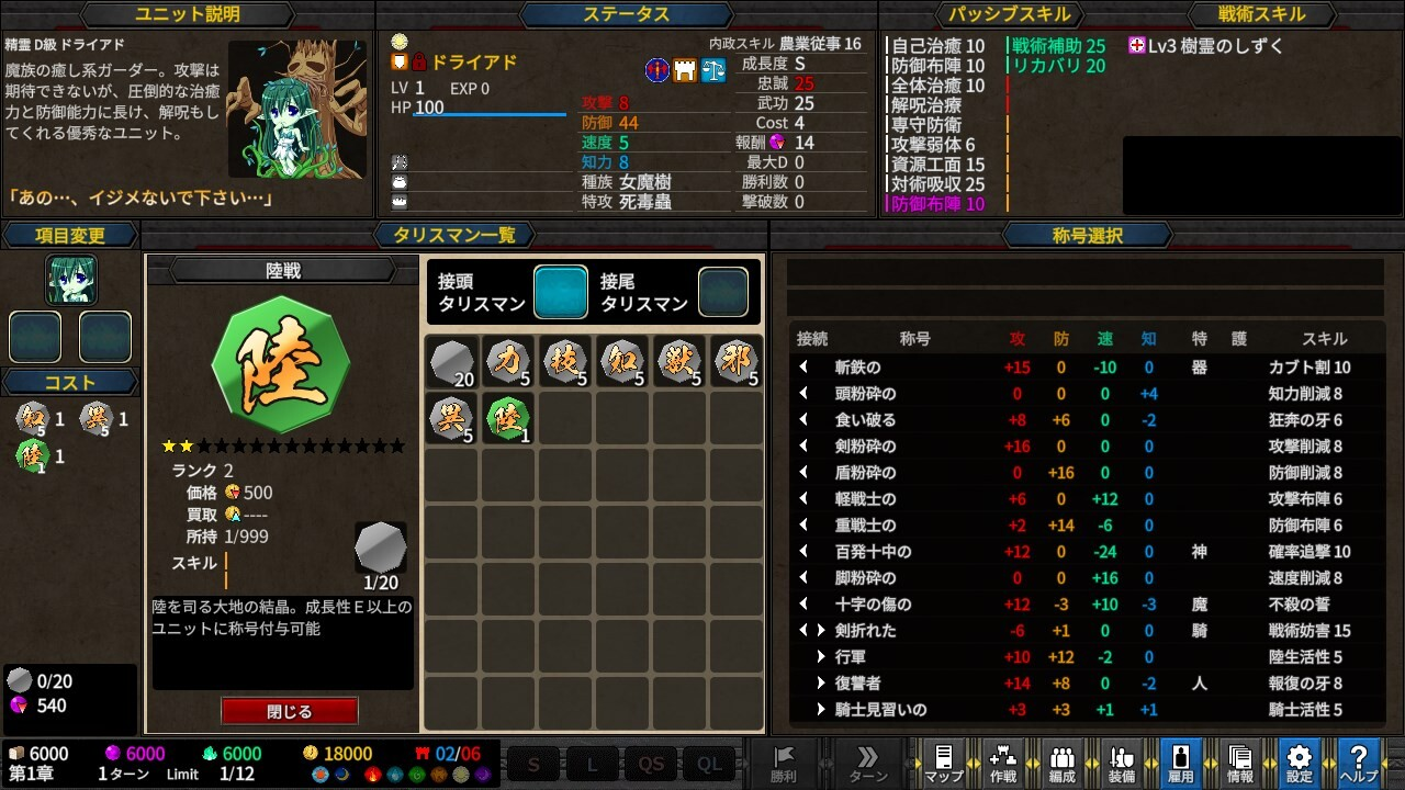 VenusBlood Savior 截图 4