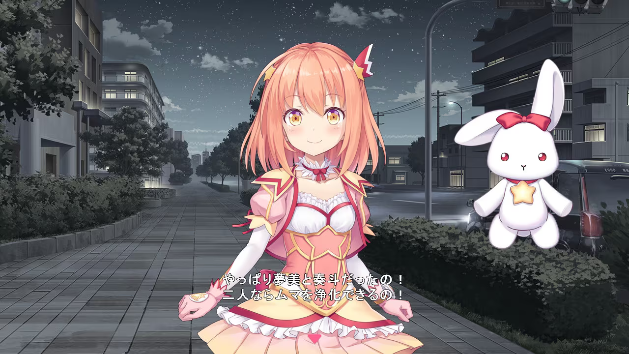 星之旋律 梦美梦战士 截图 2