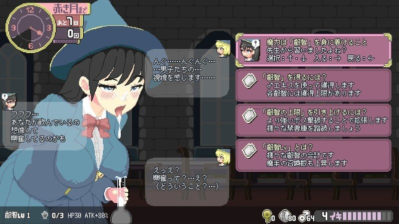 纵情欢愉～落第魔女与咸湿魔手～ 截图 4