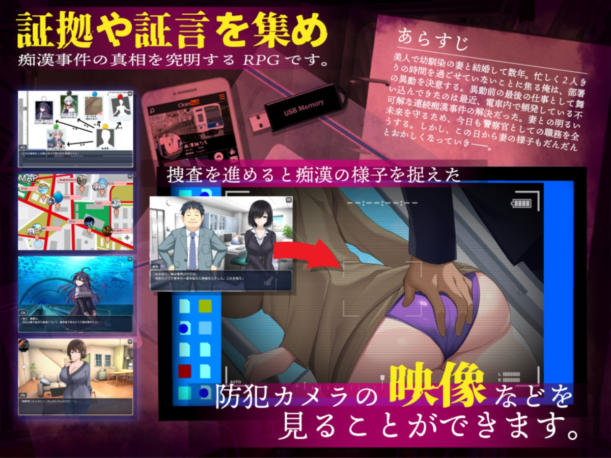 连续痴汉事件簿～妻子暗藏真相～ 截图 6