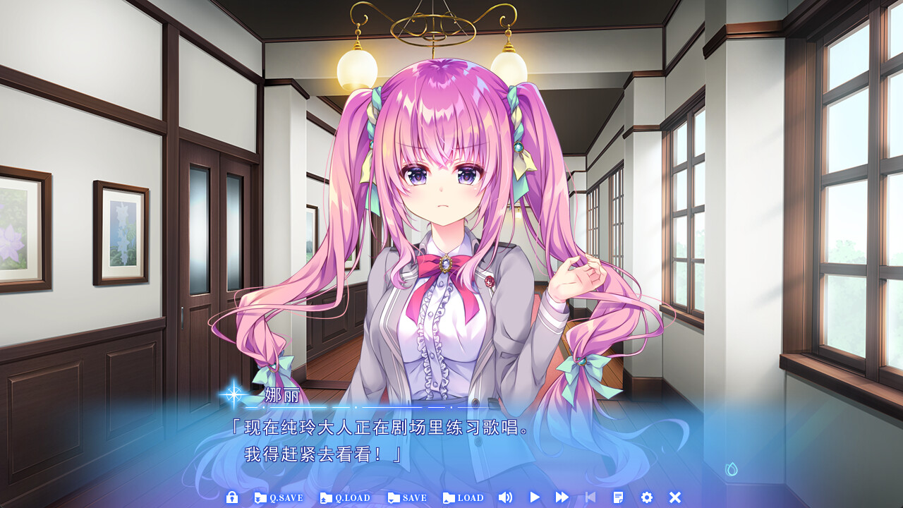 星之少女与六华的姐妹 截图 3