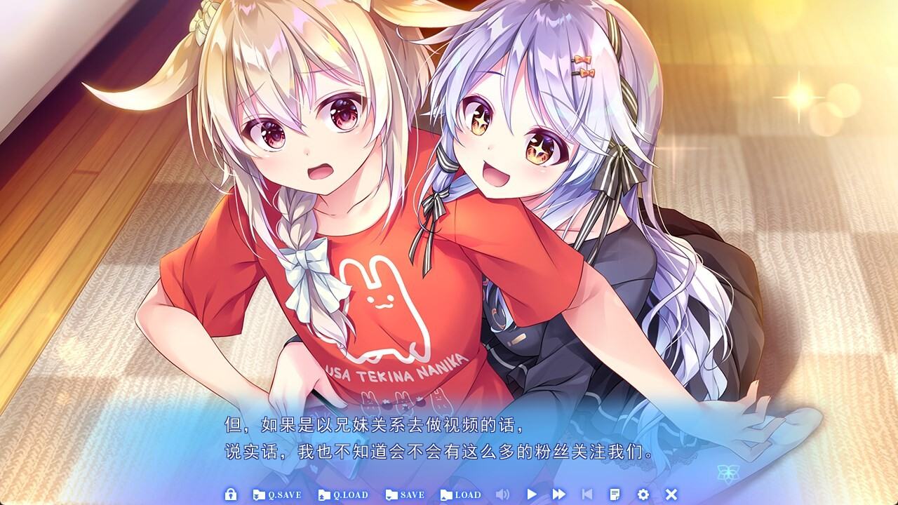 星之少女与六华的姐妹 截图 5