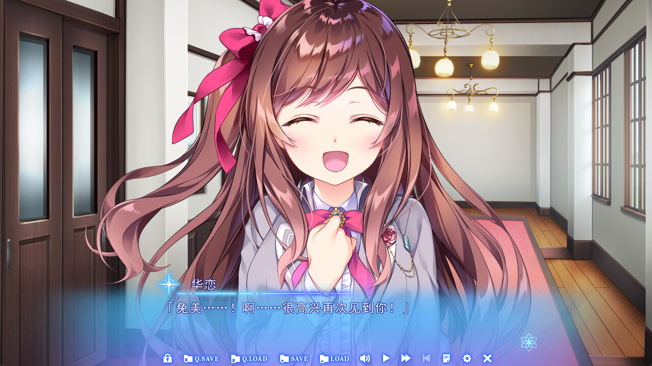 星之少女与六华的姐妹 截图 7