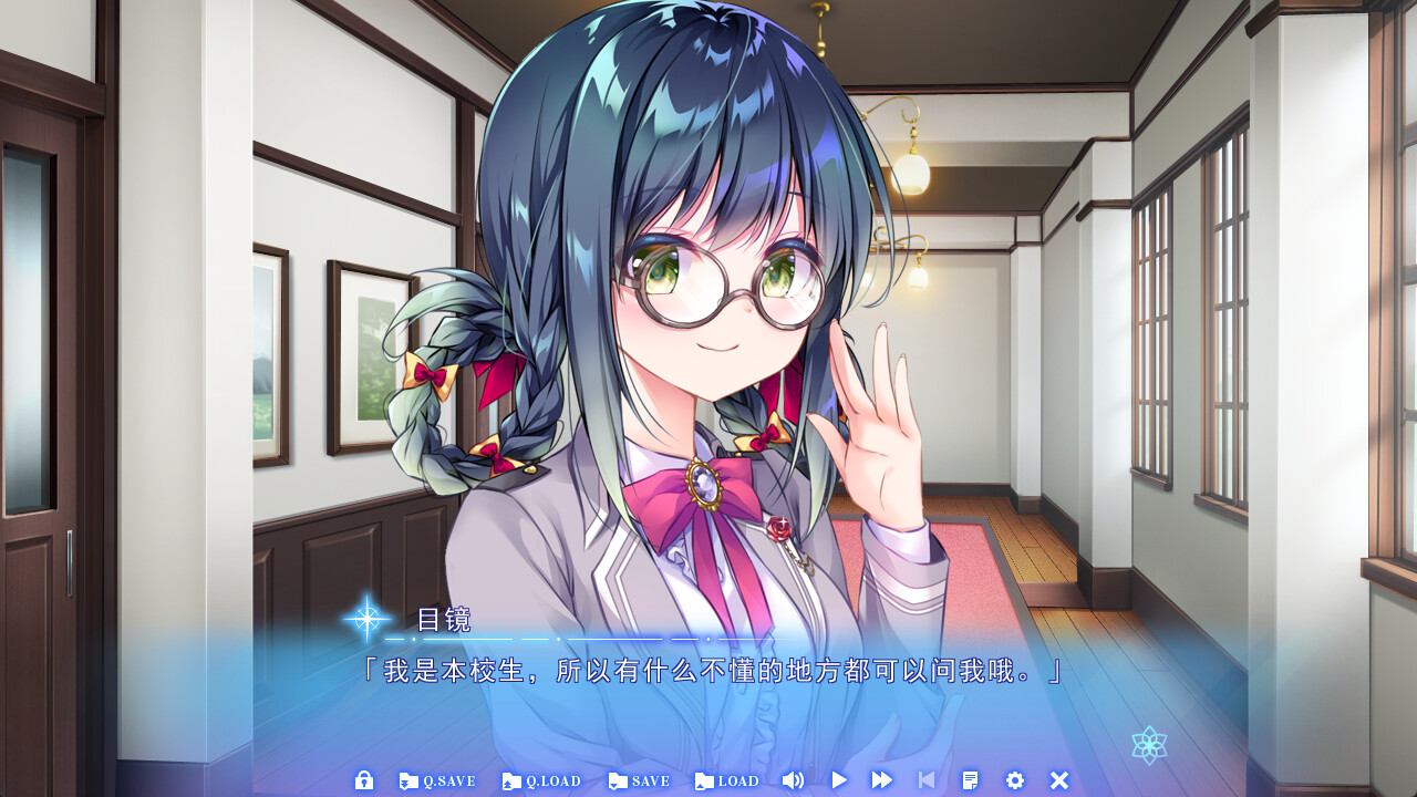 星之少女与六华的姐妹 截图 4