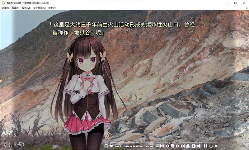 七音学园-旅行部- 截图 2