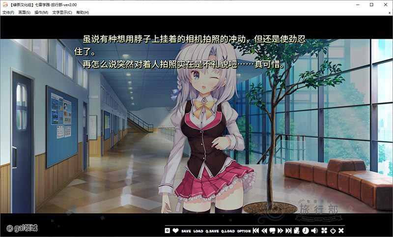 七音学园-旅行部- 截图 3