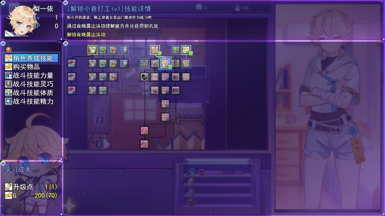 女装灵探梨一依 截图 2