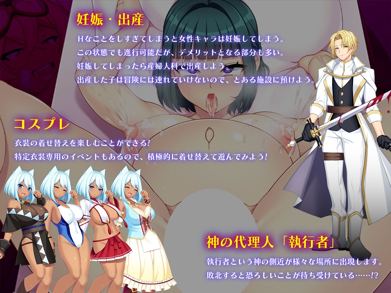 龙之血~用龙之诅咒和精液向神发誓复仇RPG ~ 截图 1