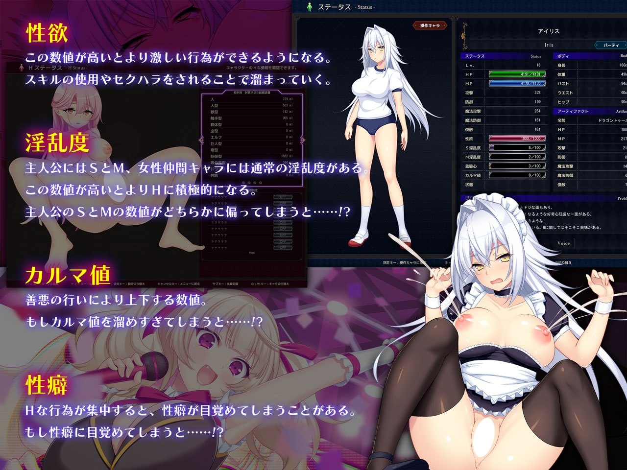 龙之血~用龙之诅咒和精液向神发誓复仇RPG ~ 截图 4