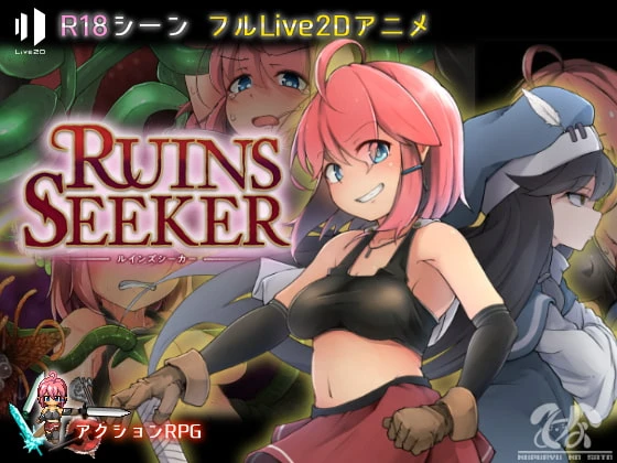 遗迹探索者