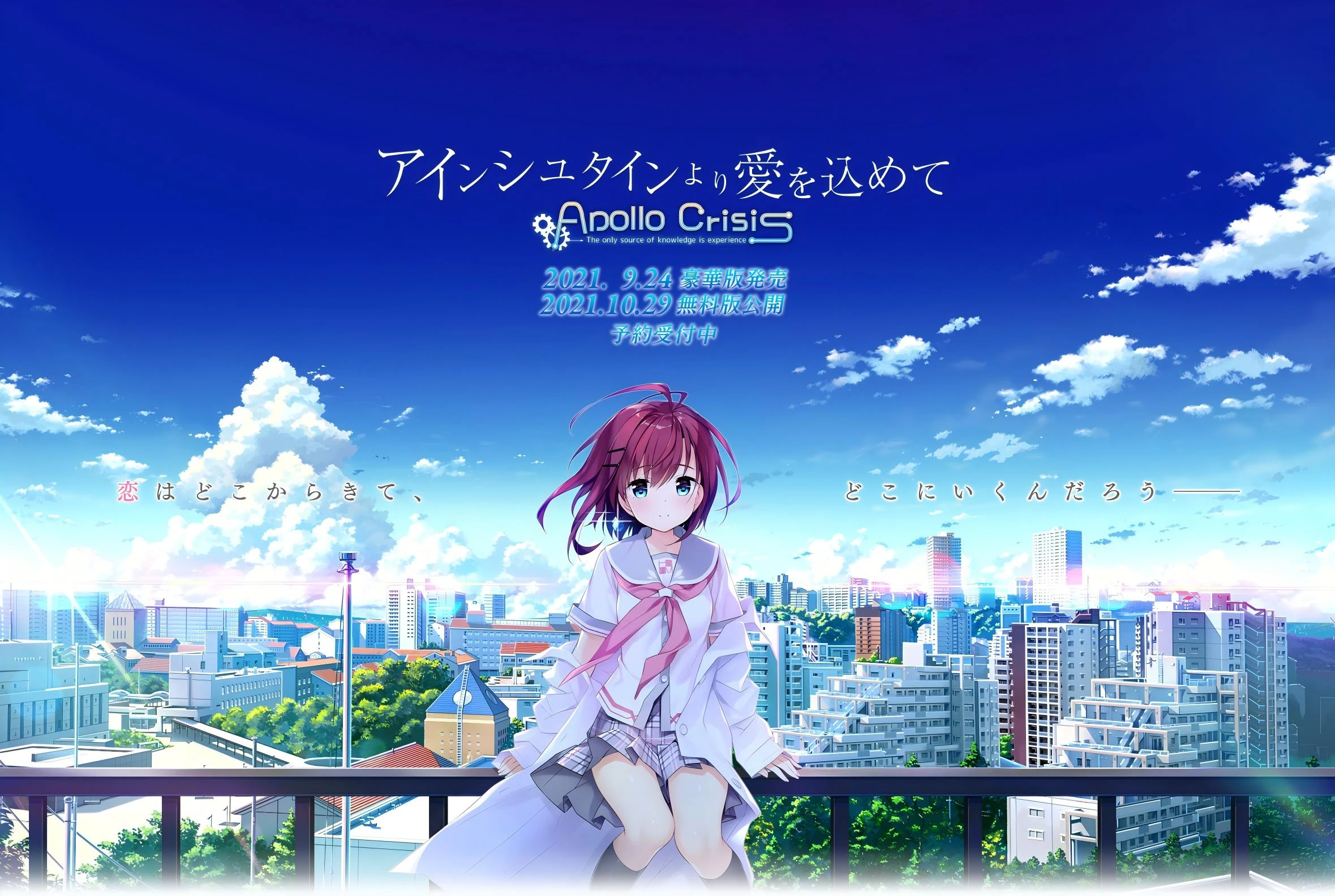 爱因斯坦携爱敬上 APOLLOCRISIS