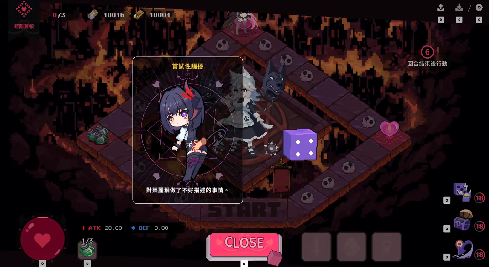 最终魔王是岳母 截图 4