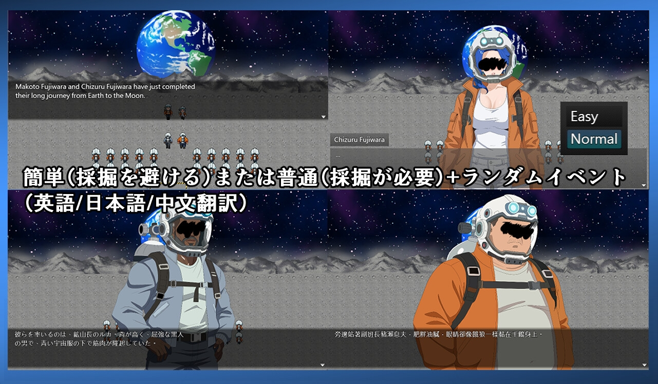 NTR MOON 截图 2
