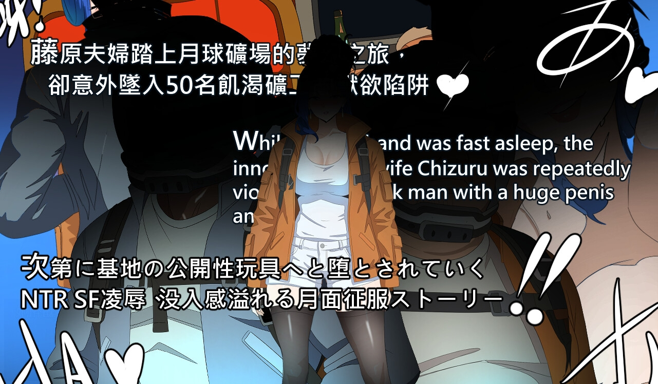 NTR MOON 截图 3