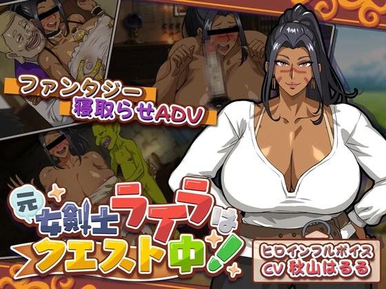 原女剑士莱拉正在任务中！