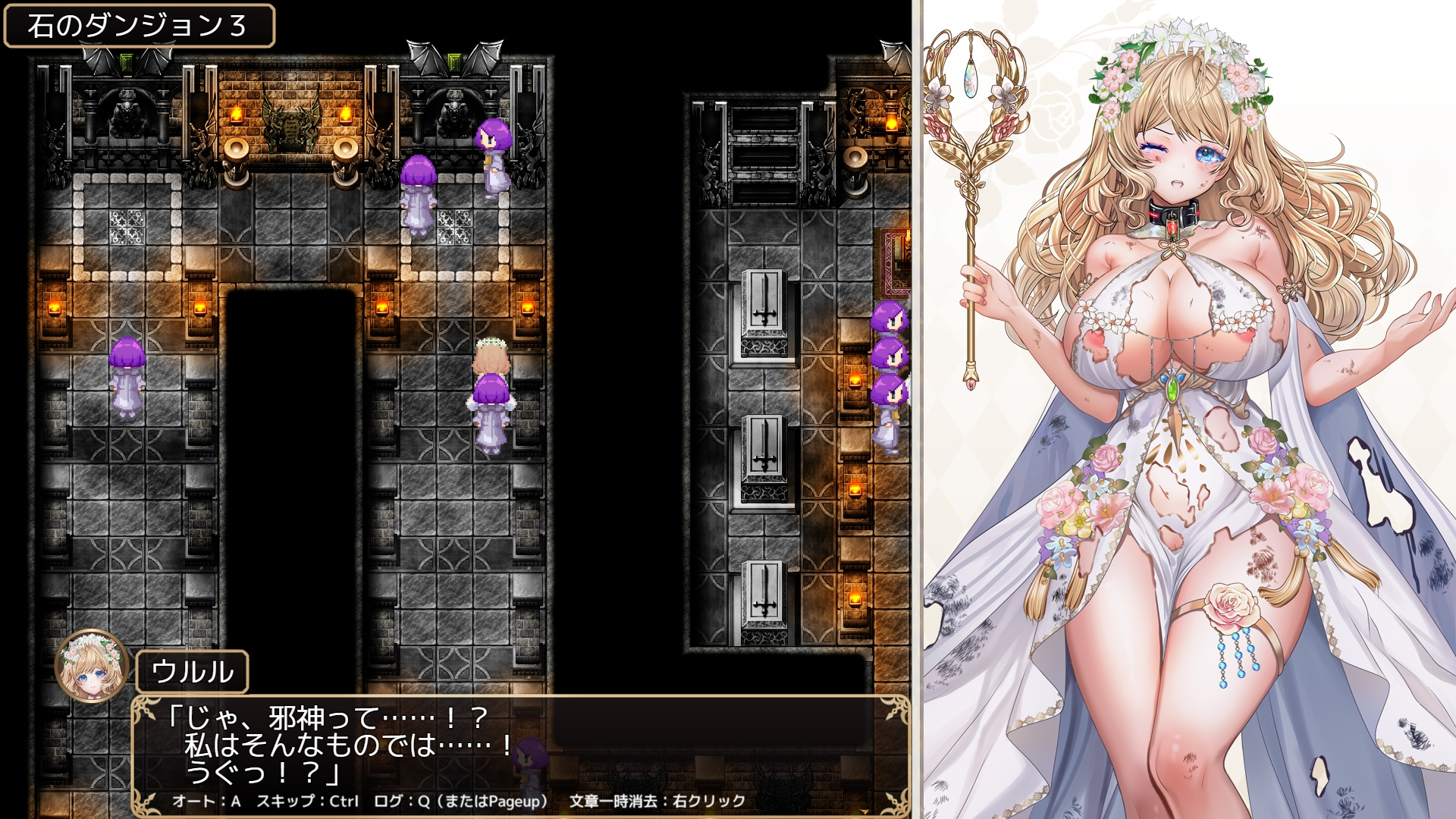花の女神ウルルとエロトラップダンジョン 截图 2